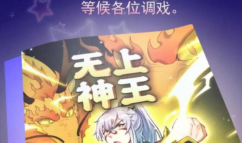 第155话 女帝江嫣 第77页
