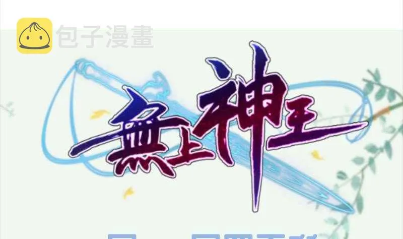 第155话 女帝江嫣 第86页