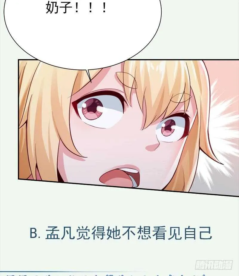 第155话 女帝江嫣 第88页