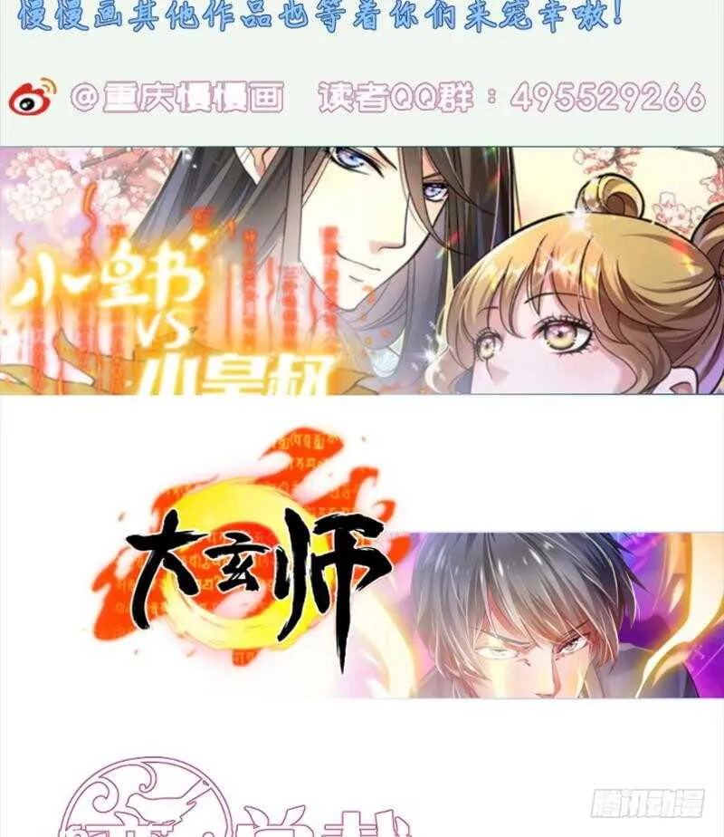 第155话 女帝江嫣 第89页