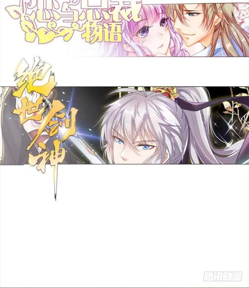 第155话 女帝江嫣 第90页