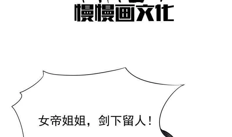 第156话 女帝之吻 第4页