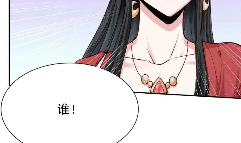第156话 女帝之吻 第6页