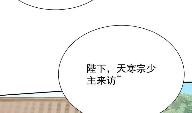 第156话 女帝之吻 第7页