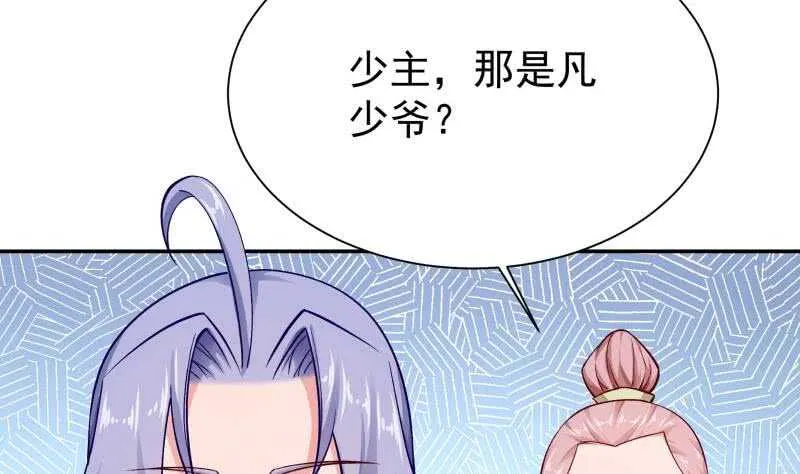 第156话 女帝之吻 第10页