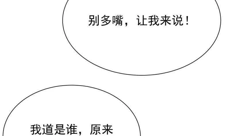 第156话 女帝之吻 第12页