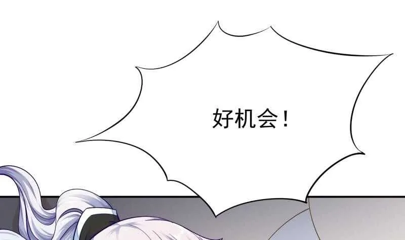 第156话 女帝之吻 第15页