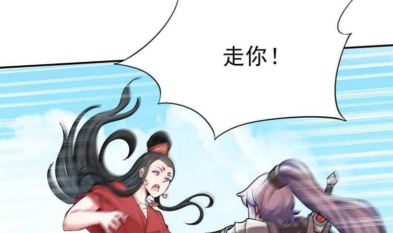 第156话 女帝之吻 第21页