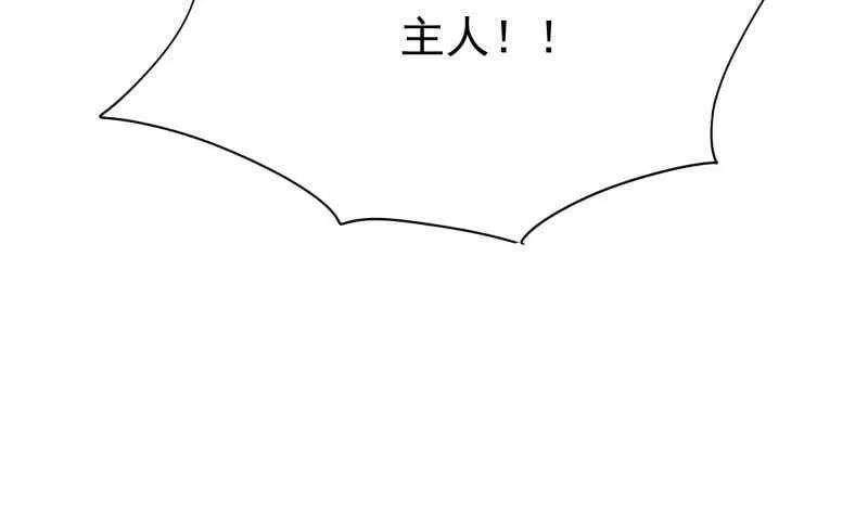 第156话 女帝之吻 第29页