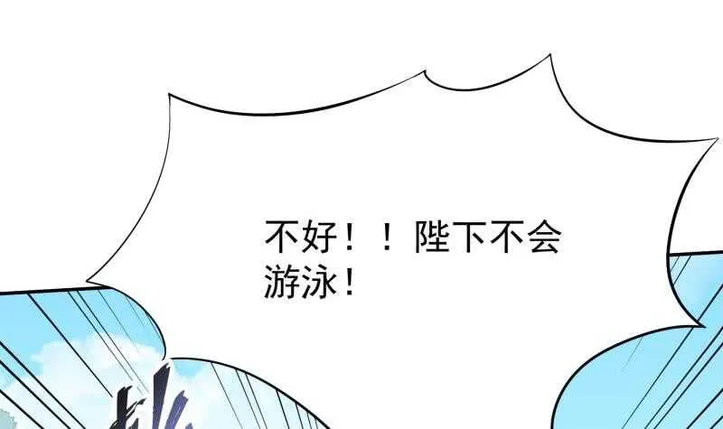 第156话 女帝之吻 第30页