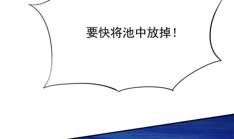 第156话 女帝之吻 第33页