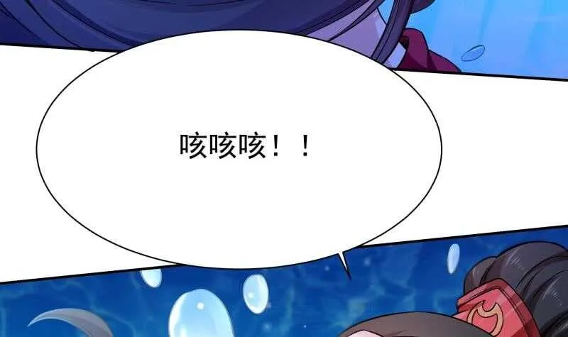 第156话 女帝之吻 第36页