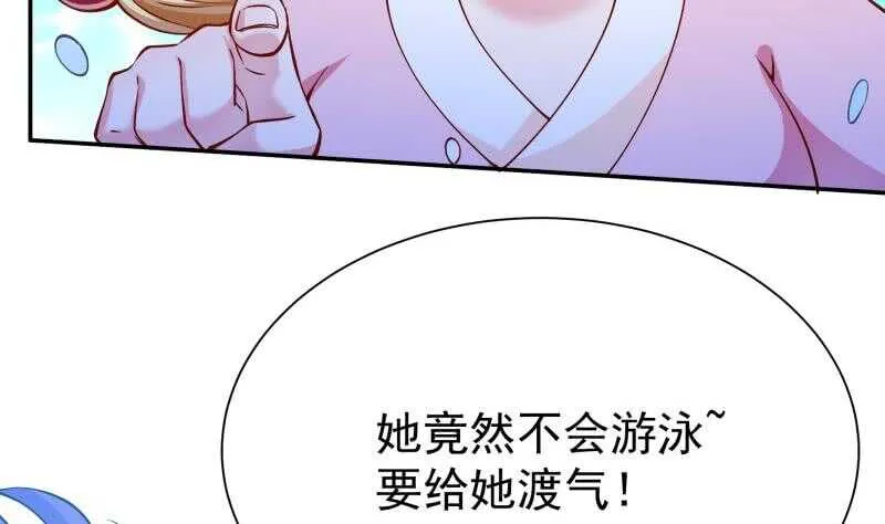 第156话 女帝之吻 第40页