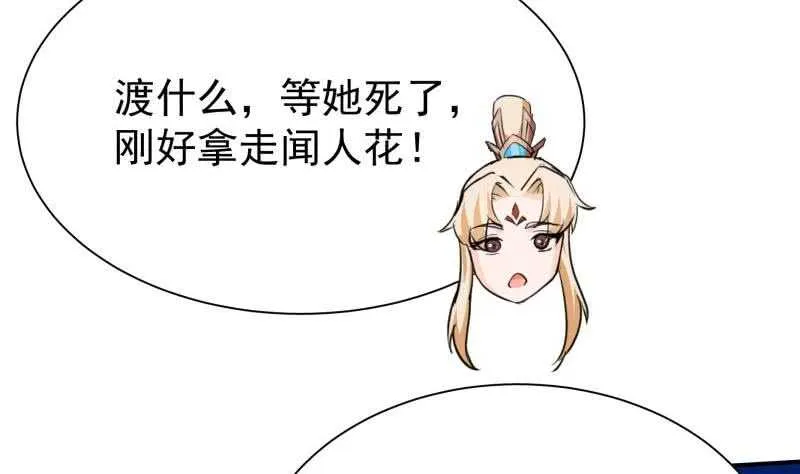 第156话 女帝之吻 第44页