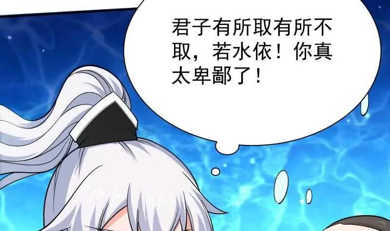 第156话 女帝之吻 第45页