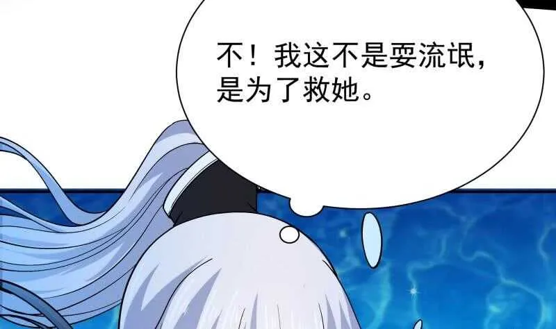 第156话 女帝之吻 第49页