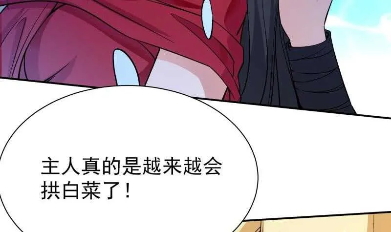 第156话 女帝之吻 第51页