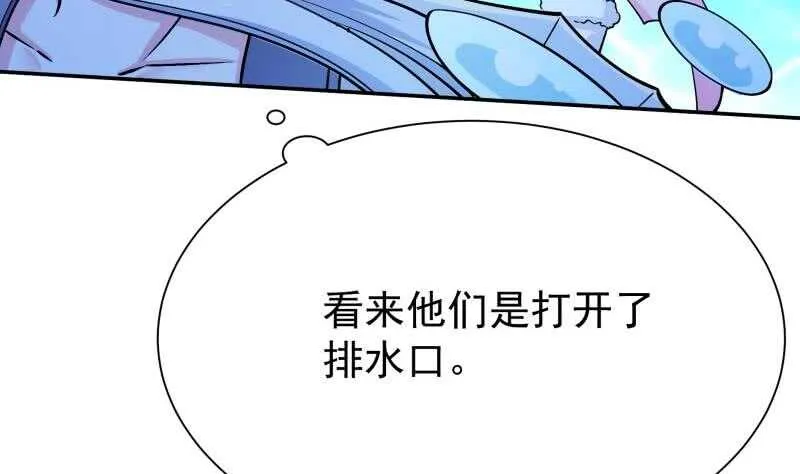 第156话 女帝之吻 第58页