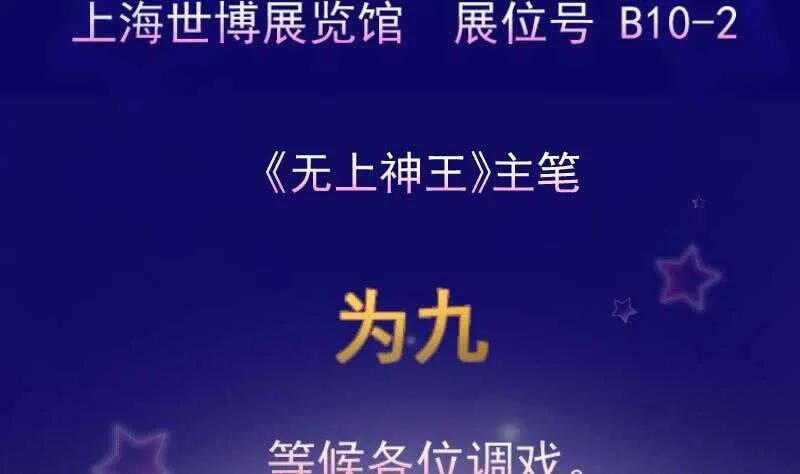 第156话 女帝之吻 第62页