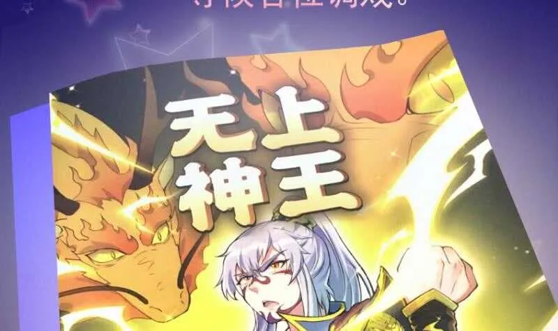 第156话 女帝之吻 第63页