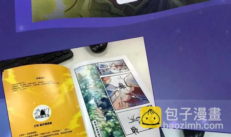 第156话 女帝之吻 第65页
