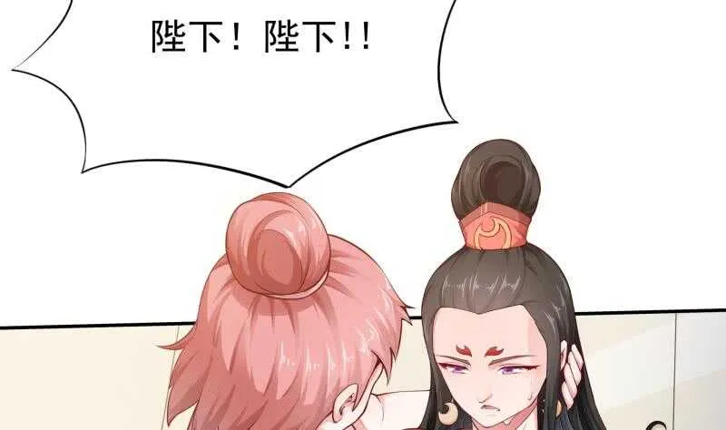 第157话 比武招亲 第8页