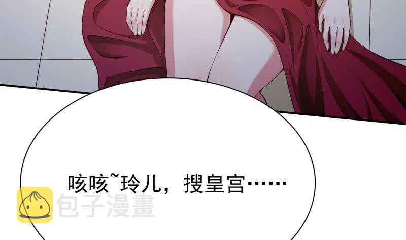 第157话 比武招亲 第10页