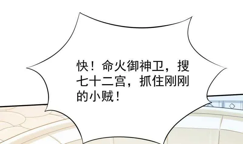 第157话 比武招亲 第13页