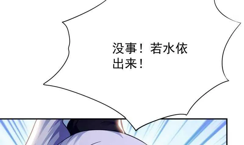 第157话 比武招亲 第22页