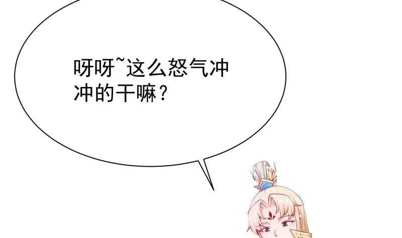 第157话 比武招亲 第25页