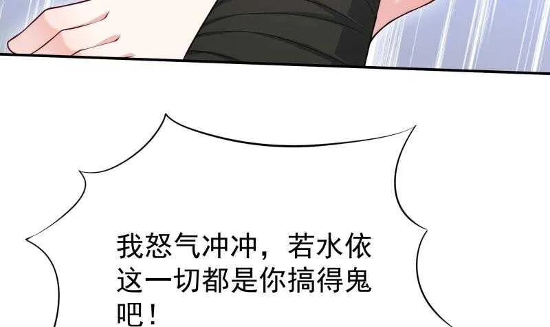 第157话 比武招亲 第30页