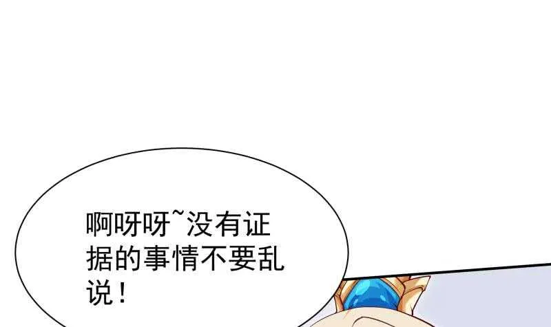 第157话 比武招亲 第33页