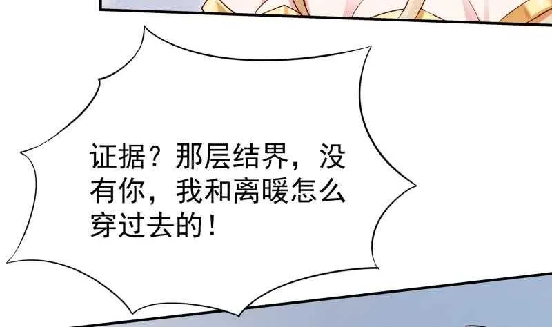 第157话 比武招亲 第35页
