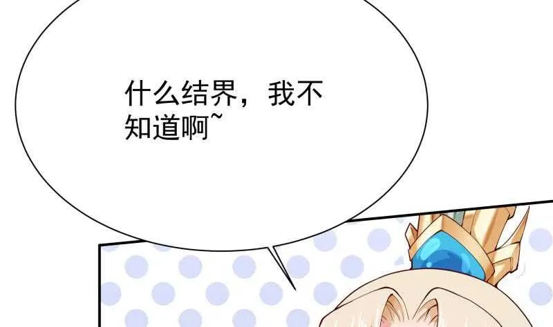 第157话 比武招亲 第38页