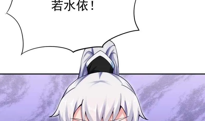 第157话 比武招亲 第41页
