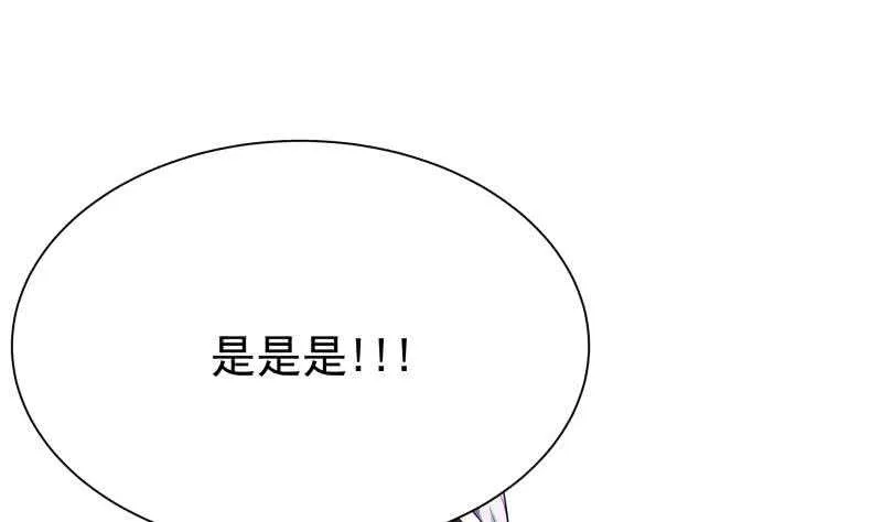 第157话 比武招亲 第43页
