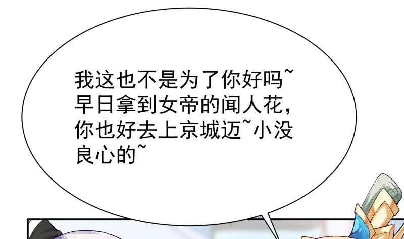 第157话 比武招亲 第46页