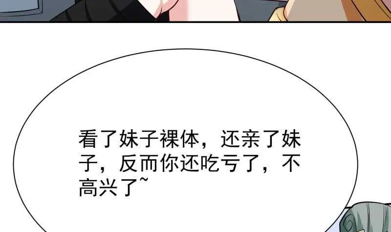 第157话 比武招亲 第51页