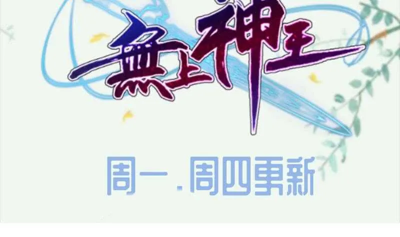 第157话 比武招亲 第62页