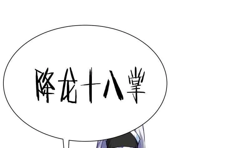 第157话 比武招亲 第63页