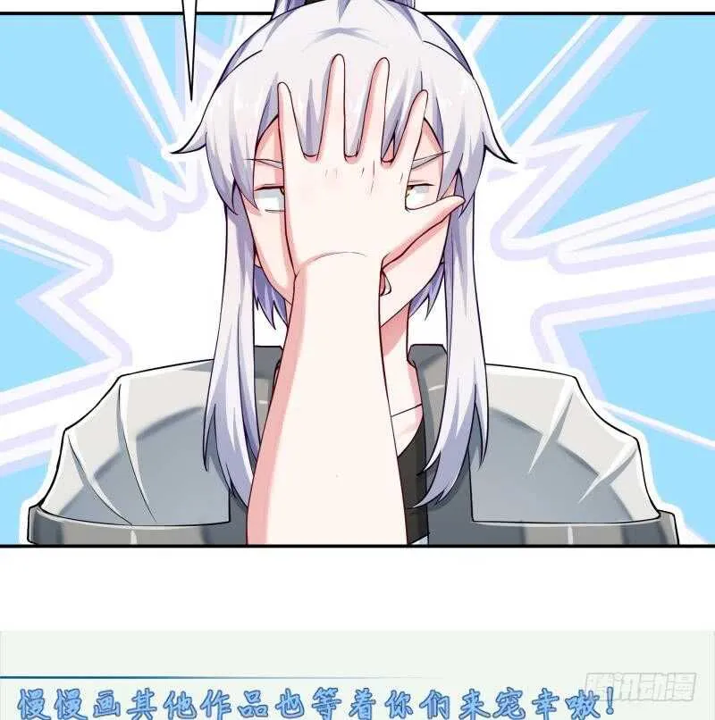 第157话 比武招亲 第64页