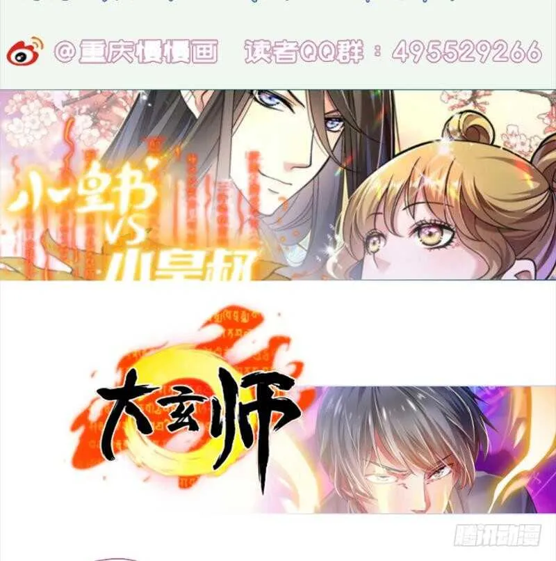 第157话 比武招亲 第65页