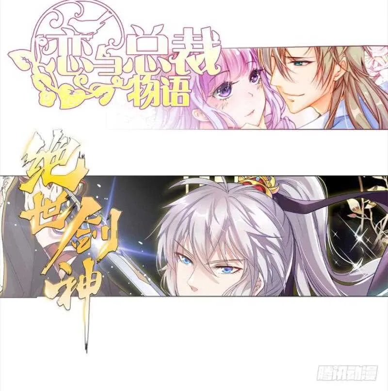 第157话 比武招亲 第66页
