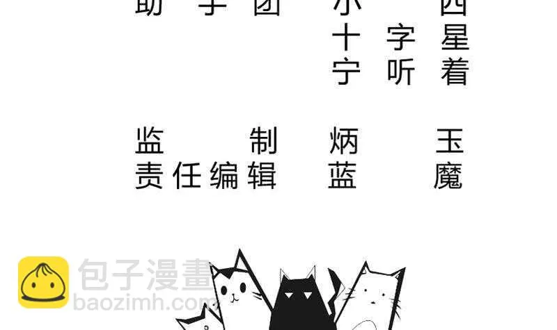 第158话 对战孤心傲 第3页