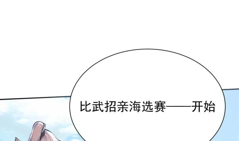 第158话 对战孤心傲 第5页