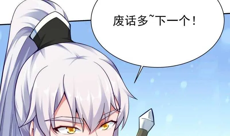 第158话 对战孤心傲 第17页