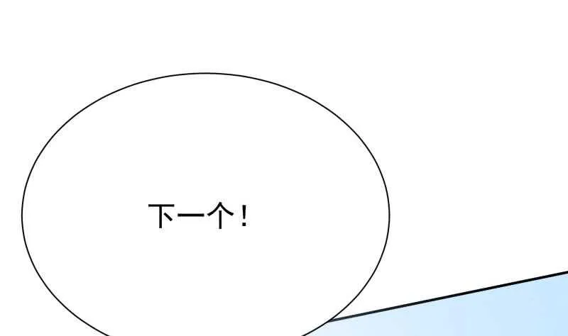 第158话 对战孤心傲 第19页