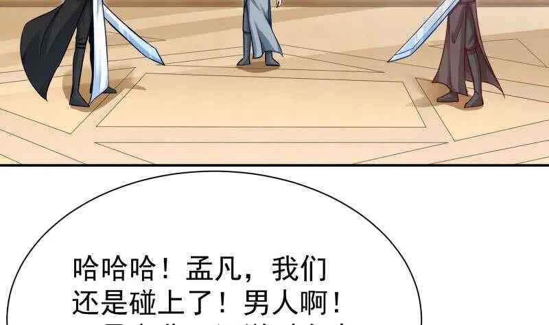 第158话 对战孤心傲 第29页