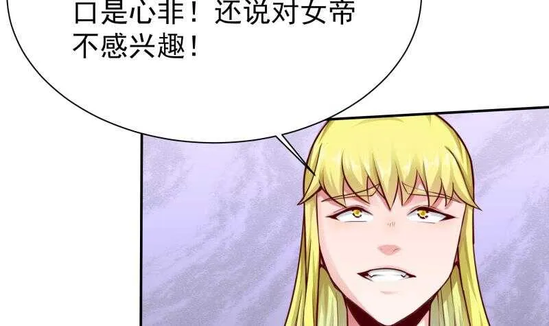 第158话 对战孤心傲 第30页
