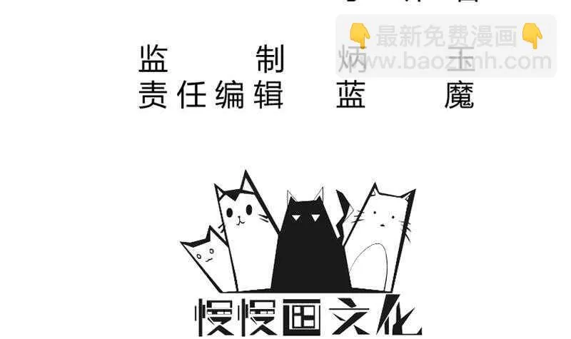 第160话 决赛，慕因寒对孟凡 第3页